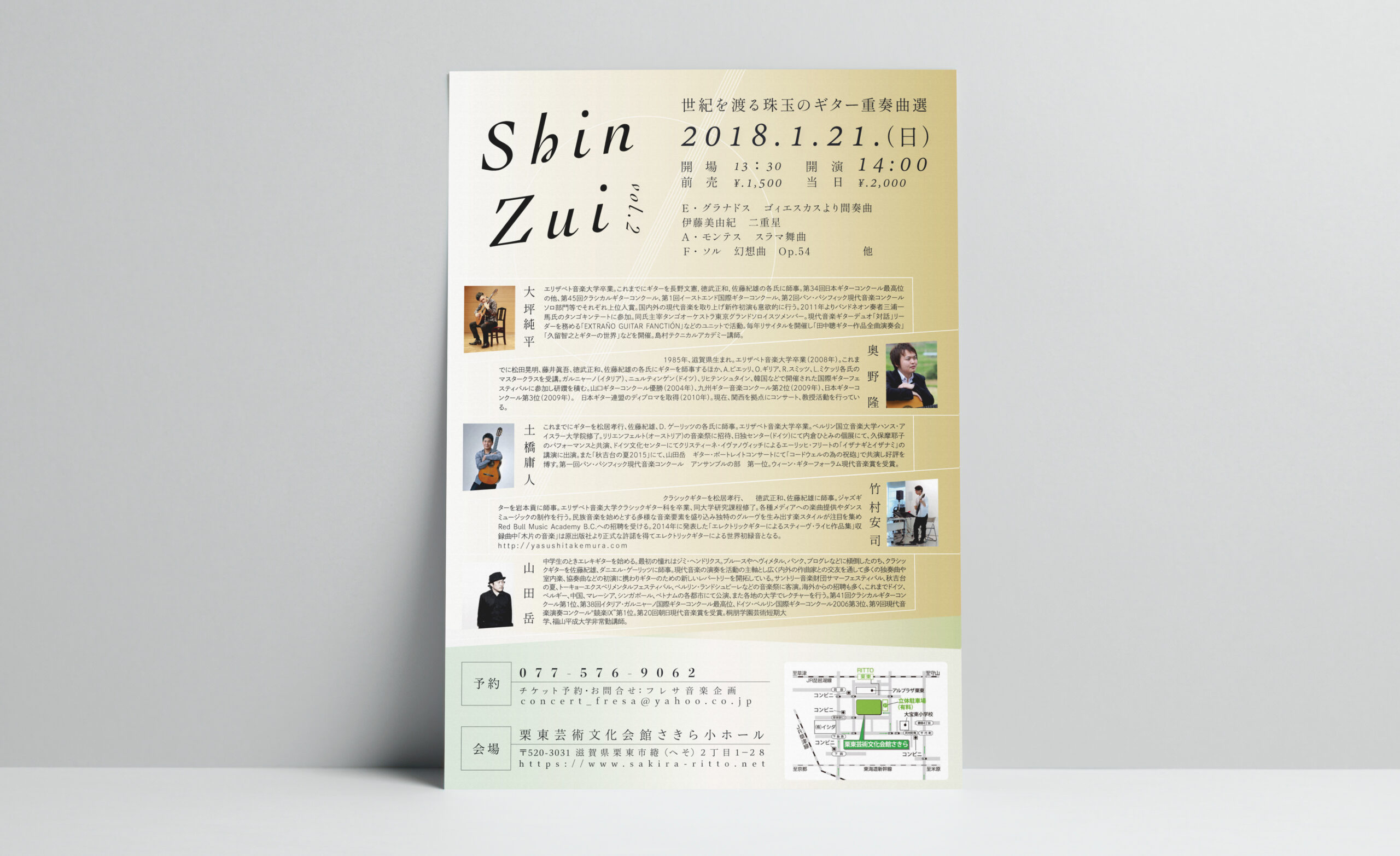 shinzui flyer