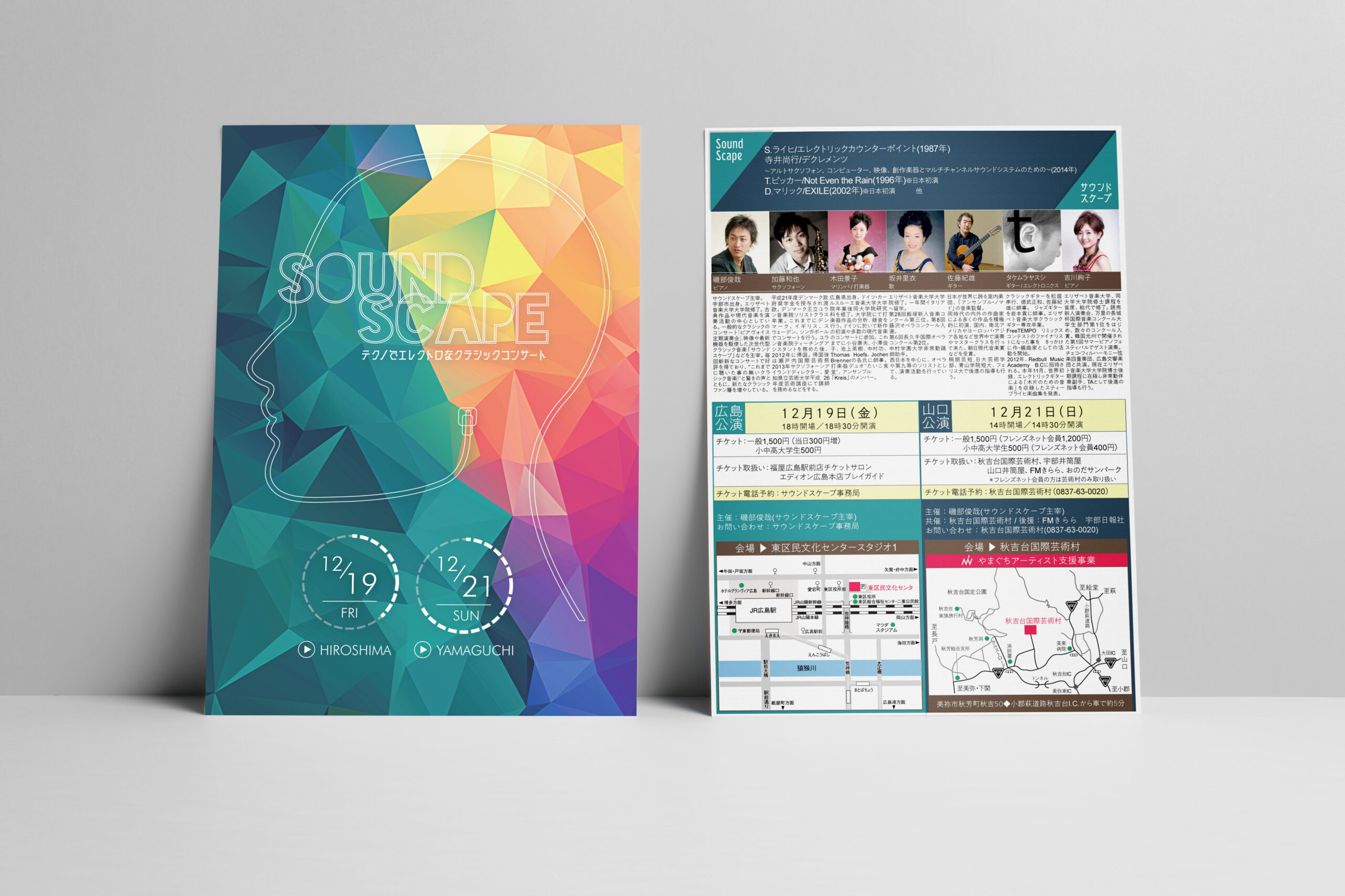 soundscape flyer