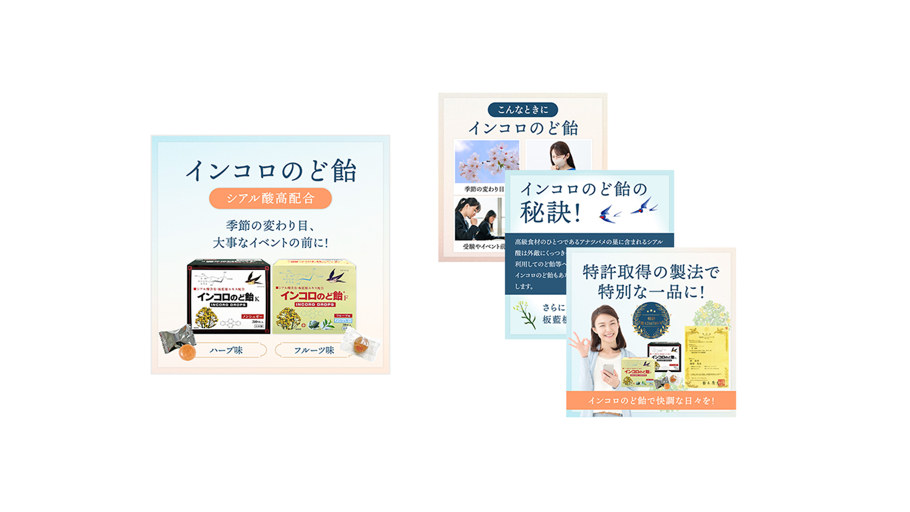 インコロのどあめ